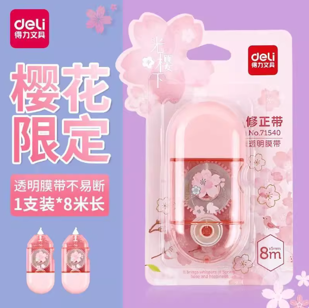 DELI No.71540 Sakura Correction Tape 得力71540樱花修正带