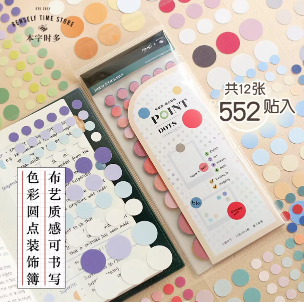 BENZSTORE Point Dots Stickers本字时多色彩贴纸簿-圆点装饰