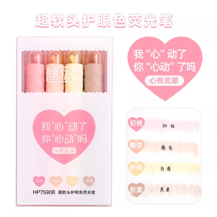 JIWUSHE HP7590B Highlighters 4Pcs Pack 集物社超软头护眼色荧光笔4支套装 心有灵犀