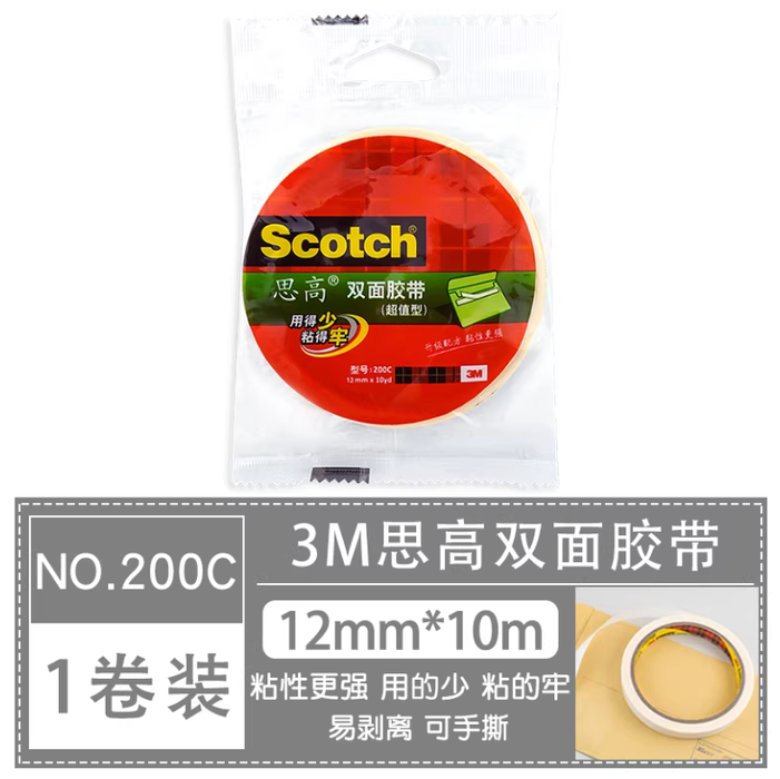 3M Scotch Double-sided Tape 3M思高双面胶带200C 12mm*10m
