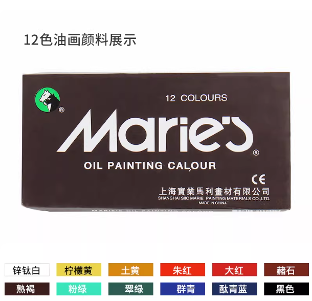 Marie's Oil Color - 12 Colors 马利牌油画颜料12色