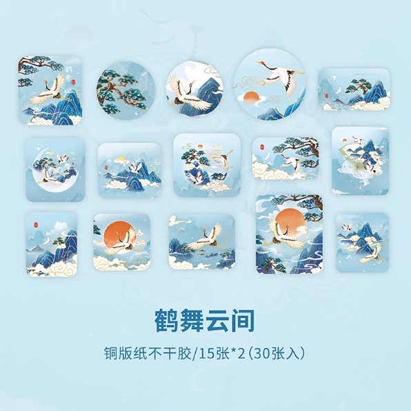MR.PAPER Crane Themed Series Decorative Stickers 纸先生鹤归空山系列贴纸