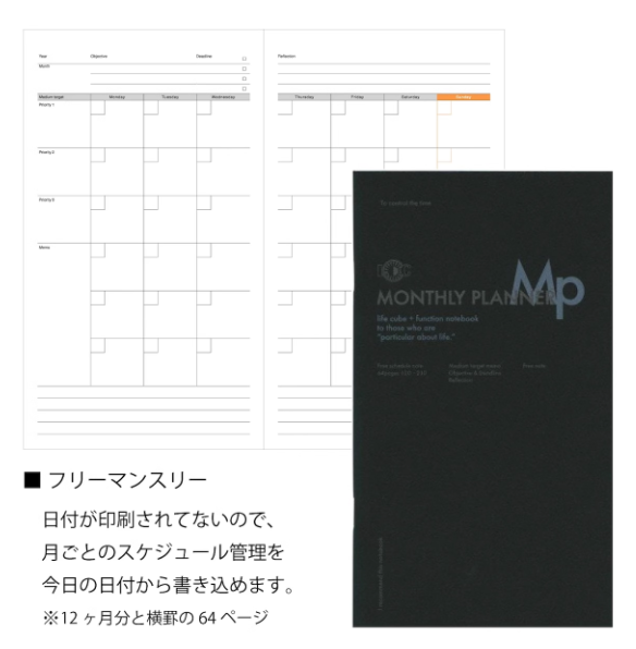 LUDDITE Function Notebook - Monthly Planner - A5 slim 日本Luddite功能笔记本 A5窄版 每月计划本