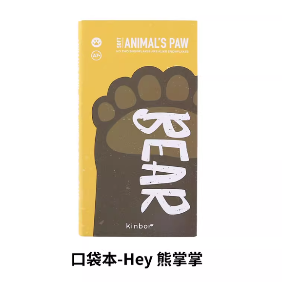 KINBOR Animal's Paw Series Mini Pocketbook A7 - Bear Kinbor爪爪系列迷你口袋本手账 A7 熊掌掌