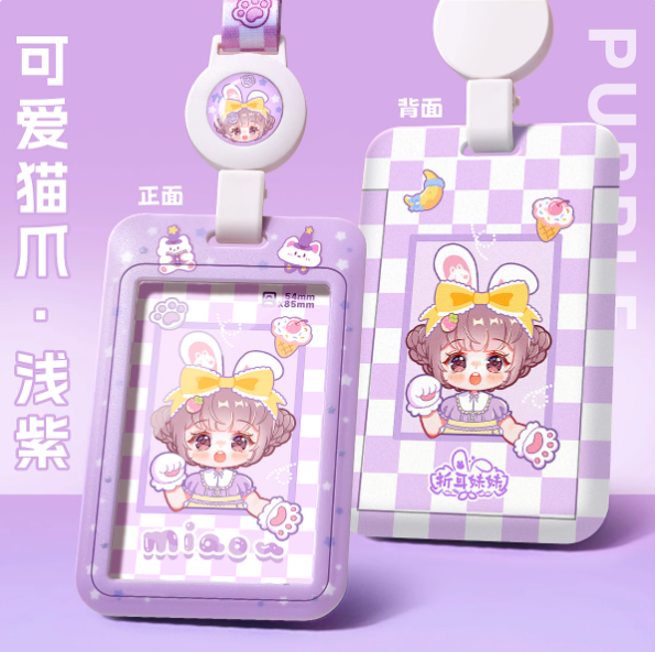 LITSUSON Cute Card Holder - Violet 小书森折耳妹妹可爱卡套 紫色猫爪
