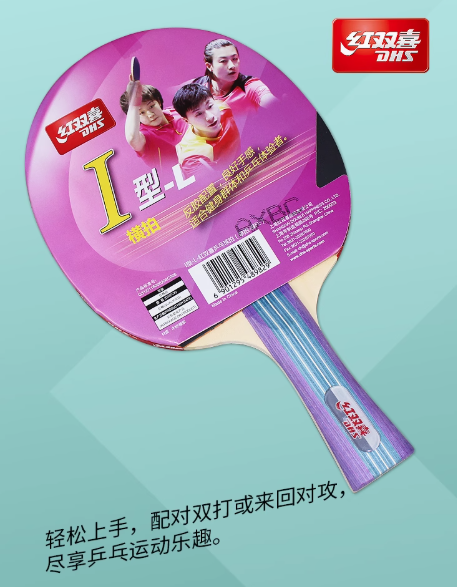 DHS i-L Hybrid Grip Table Tennis Racket 红双喜i-L型横拍