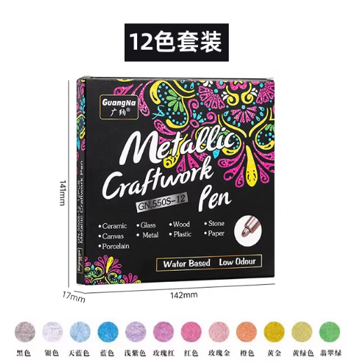 GUANGNA GN550S Metallic Craftwork Pen Set - 12Colors 广纳550S彩色金属笔 12色套装