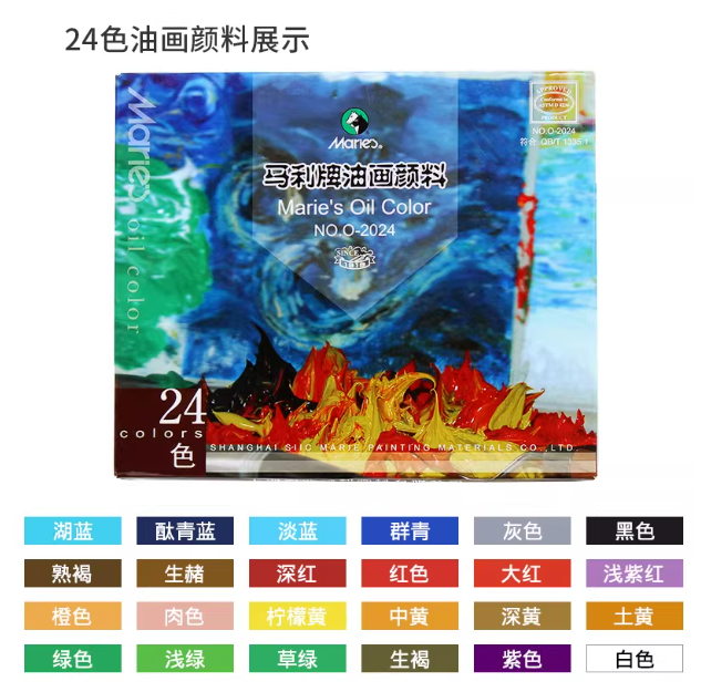 Marie's Oil Color - 24 Colors 马利牌油画颜料24色