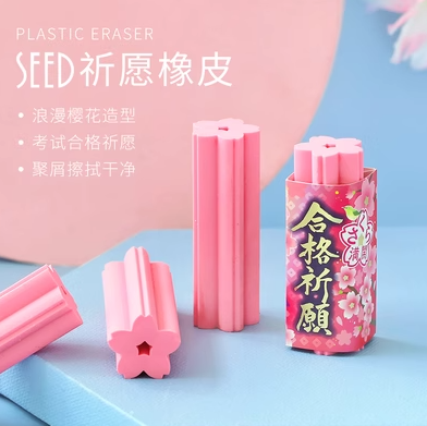 SEED Sakura Shape Plastic Eraser 日本SEED樱花盛开考试合格祈愿橡皮