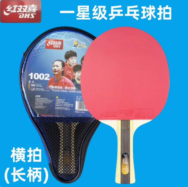 DHS 1002 Shakehand Grip Table Tennis Racket 红双喜1002横拍