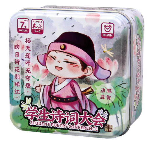 学生诗词大会 唐诗宋词益智桌游