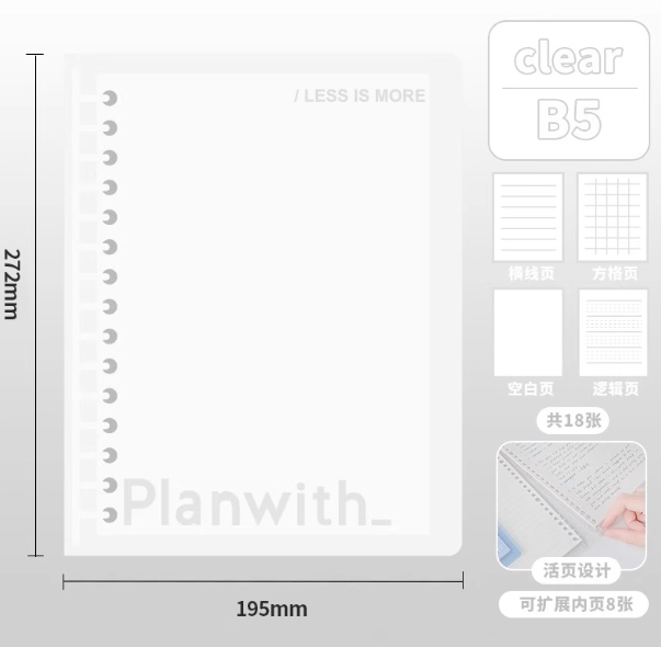PLANWITH Soft Cover Loose Leaf Notebook - B5 White友计划软封活页本 B5 透白