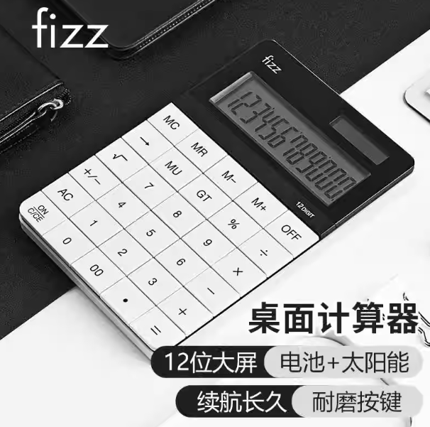 FIZZ Electric Calculator - White 飞兹桌面计算器 浅蓝