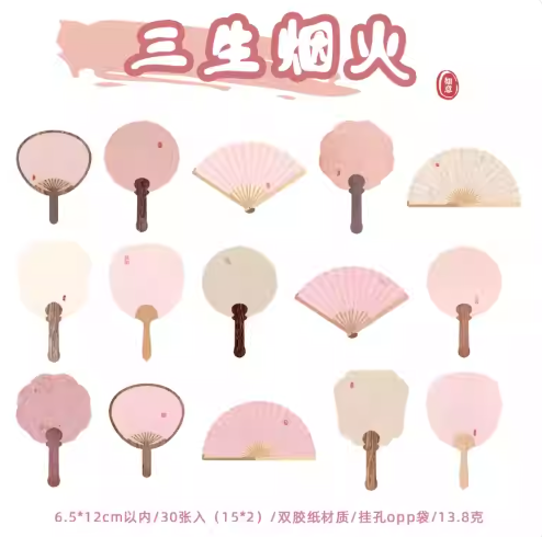 Traditional Chinese Style Fan Shape Memo 30Pcs 落纸云烟扇子便签30张 三生烟火
