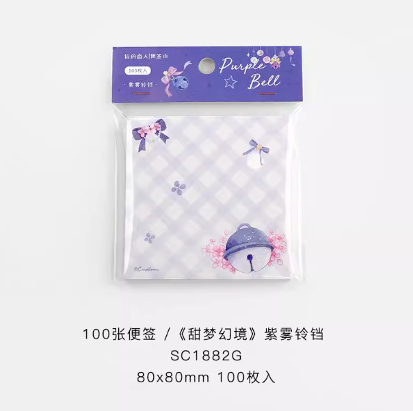 CardLover Artistic Memo Pad 信的恋人 甜梦幻境系列便签本 紫雾铃铛 100张