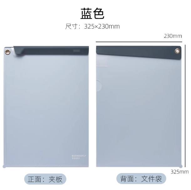 BUCKOOFLY KAKA Clipboard - Blue 咔咔文件夹板 蓝色