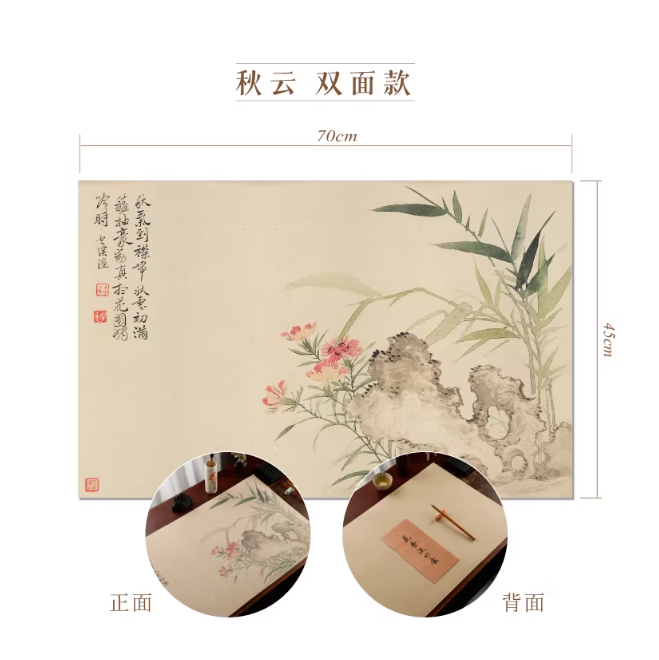 Double Layer Calligraphy Practicing Wool Felt 彩画双层羊毛毡 秋云45*70cm