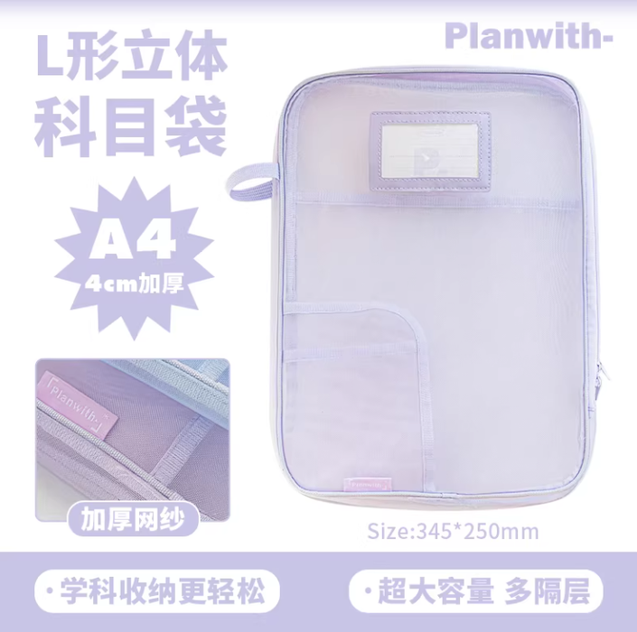 PLANWITH Method Series L Shape Document Folder - A4 Light Purple 友计划Method系列L形立体科目袋 A4 浅紫