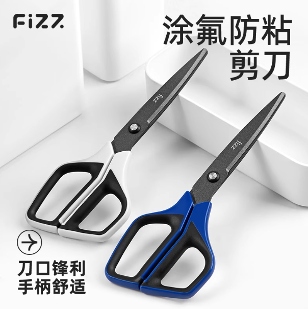 FIZZ Scissors - White 飞兹涂氟剪刀不粘胶办公剪刀 月光白色