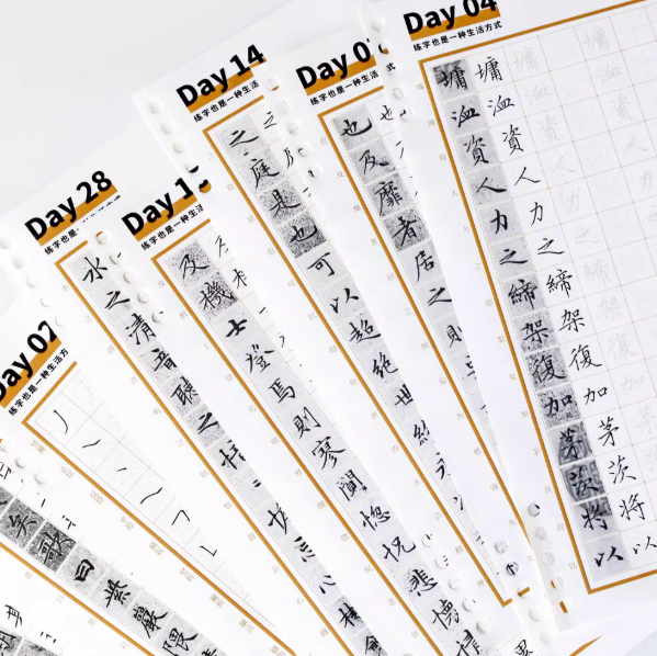 一起练字 文徵明草堂十志小楷练习 硬笔字帖