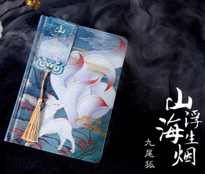 MOORE Chinese Series Hardcover Notebook 沐染文创 山海浮生烟系列古风硬皮笔记本-九尾狐