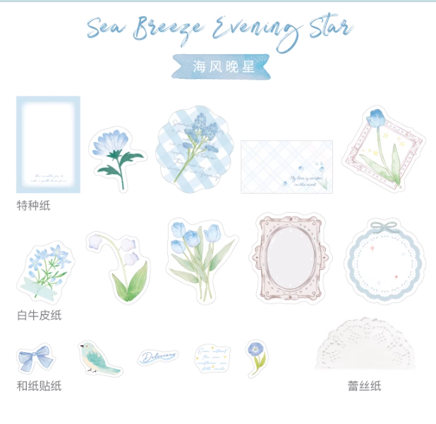 CardLover Handbook Decoration Stickers 信的恋人手帐素材贴纸包 海风晚星