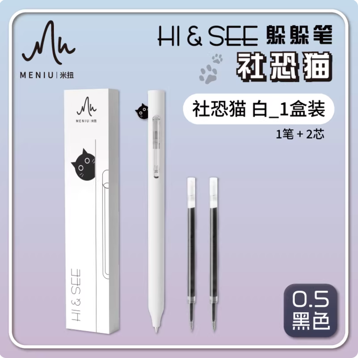 MENIU HI & SEE Gel Ink Pen - 0.5mm White 米扭躲躲笔社恐猫中性笔 白色