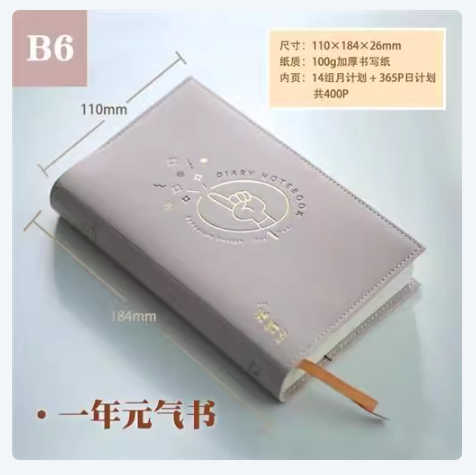 BENZSTORE Leather Dairy Book For One Year B6 - Taro Purple 本字时多一年事典 日计划全年加厚日程B6手帐本皮面手账日记-一年元气书
