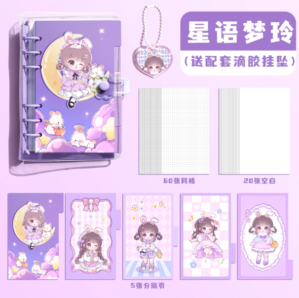 LITSUSON Cute Handbook 小书森折耳妹妹 手帐本 星语梦玲