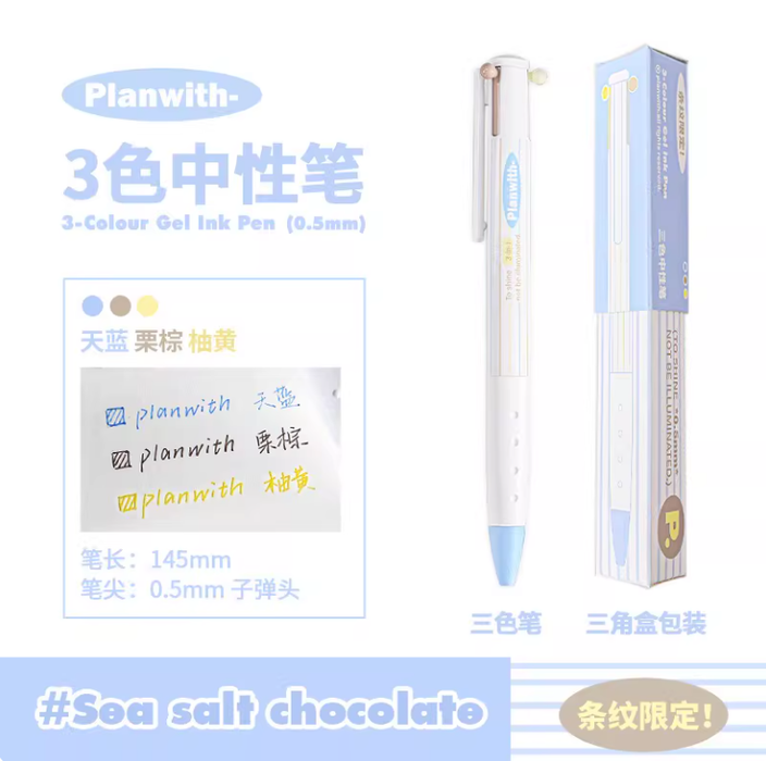 PLANWITH 3-Color Gel Ink Pen - 0.5mm Sea Salt Chocolate 友计划三色中性笔 条纹限定 海盐