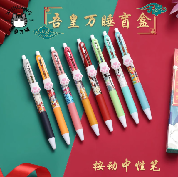 COMIX WHGP510 Gel Ink Pen Blind Box 齐心 吾皇万睡中性笔盲盒