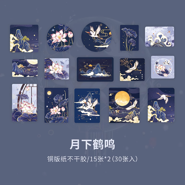 MR.PAPER Crane Themed Series Decorative Stickers 纸先生鹤归空山系列贴纸