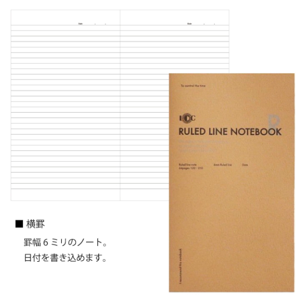 LUDDITE Function Notebook - Ruled Lines Notebook - A5 日本Luddite功能笔记本 A5 横格本