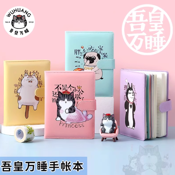 COMIX WHCV2961 Softcover Handbook 齐心 吾皇万睡手帐皮面本