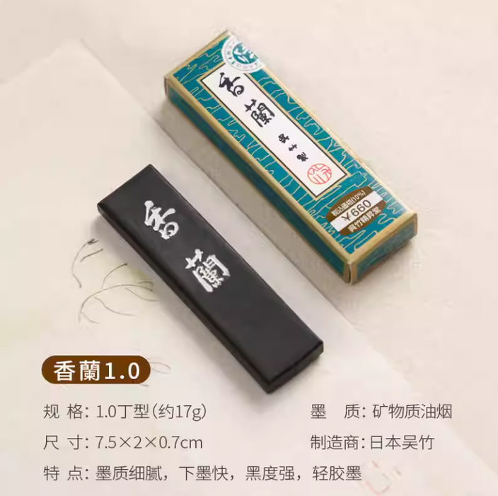 KURETAKE Ink Stick 日本吴竹香兰墨块1.0丁型（约17g）