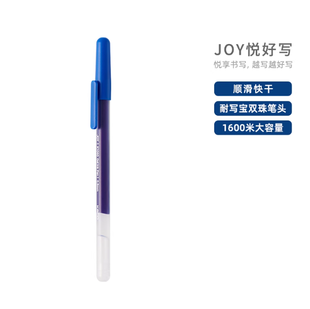 KACO JOY Gel Ink Pen - 0.5mm Blue KACO JOY悦好写0.5盖帽中性笔 0.5mm蓝色