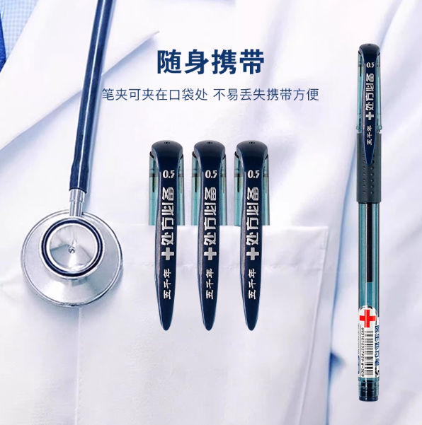 WQN W-309 Prescription Pen 五千年W309医生处方中性笔（墨蓝）