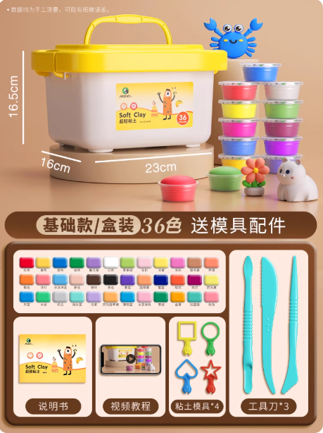 MARIE'S Soft Clay Box Set - 36Colors 马利超轻粘土36色盒装