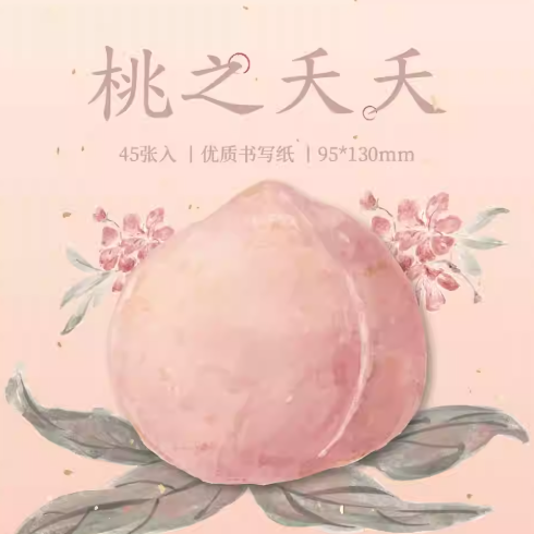 MR.PAPER Traditional Chinese Style Memo Sticks 纸先生国风异形便利贴 浮生春记系列 桃之夭夭 45张