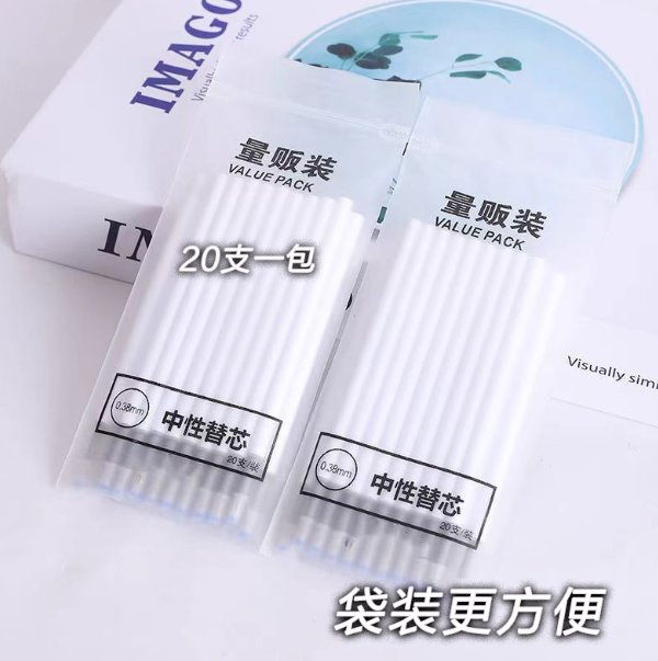 Gel Ink Pen Refill Value Pack - 0.5mm 20pcs 中性笔笔芯量贩装 0.5mm 20支