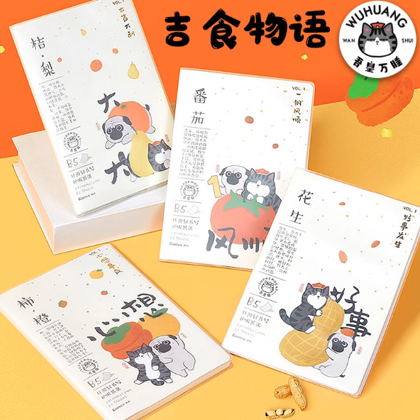 COMIX WHCT0032 Softcover Notebook - B5 80pcs齐心吾皇万睡 吉食物语胶套本 B5 80张