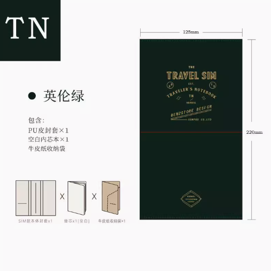 BENZSTORE TRAVEL SIM Notebook - Standard - British Green 本字时多TRAVEL SIM超轻复古TN旅行护照夹手帐本 标准款 英伦绿