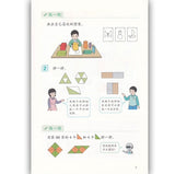 （新版）人教版小学数学一年级下