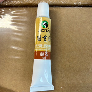 马利牌 国画颜料 赭石 684 单支 12ml