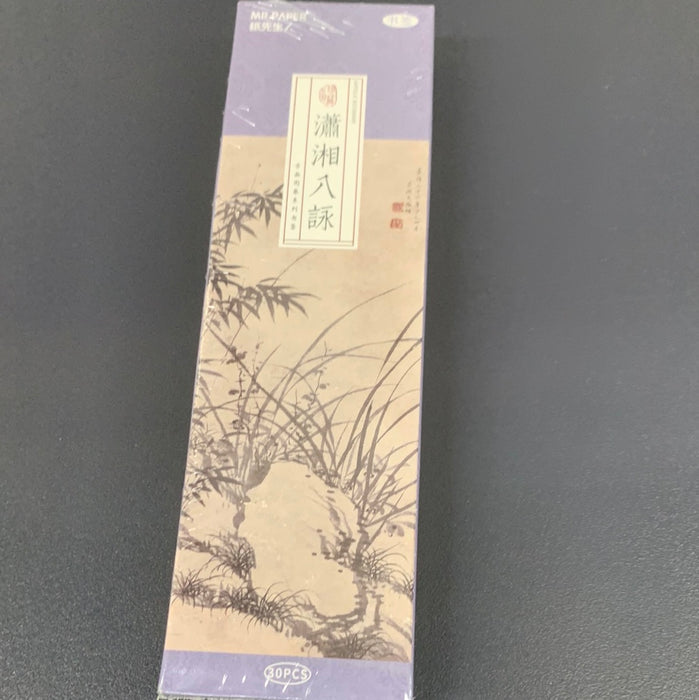 Artistic Bookmark 潇湘八咏书签