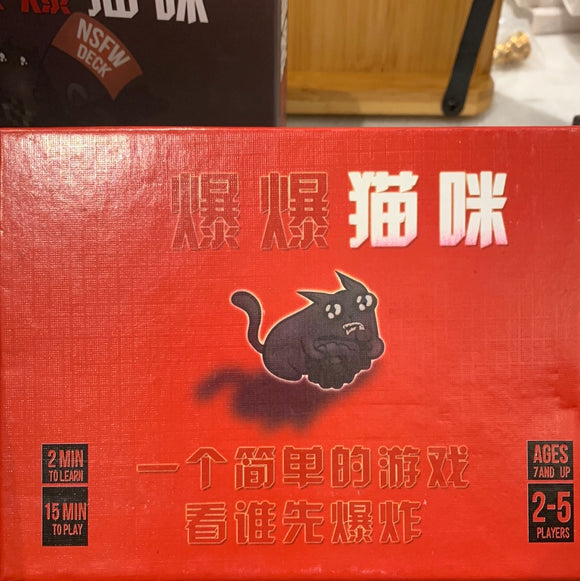 爆爆猫咪卡牌游戏