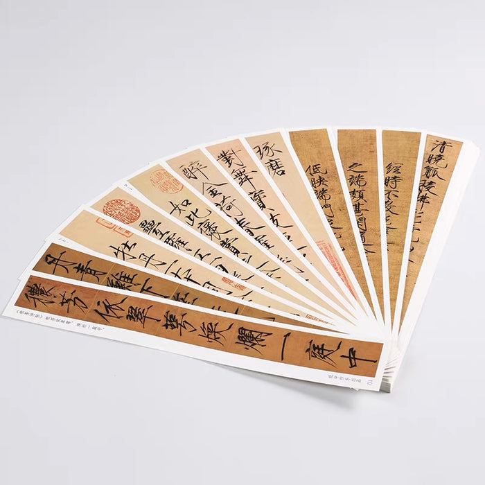 近距离字卡：瘦金体十帖合集