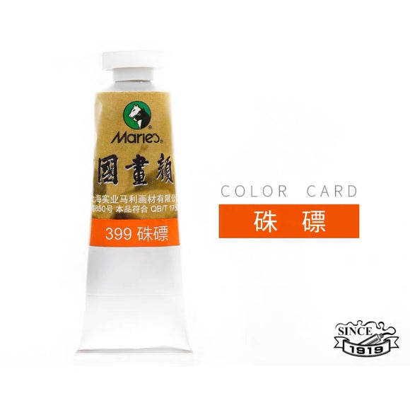 马利国画颜料 硃磦 399 单支 32ml