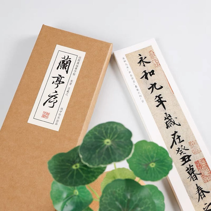 近距离字卡：王羲之《兰亭序》冯承素神龙本