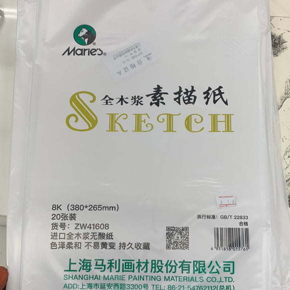 全木浆8k20pcs